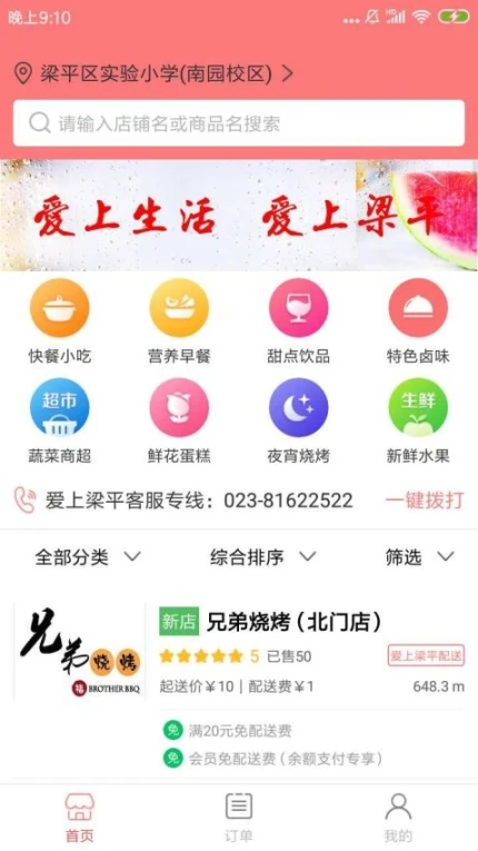 A8同城软件 v1.1.4图