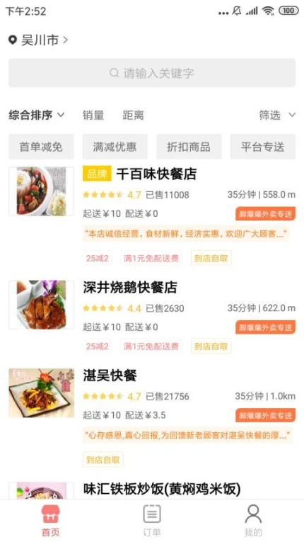A8同城软件 v1.1.4图