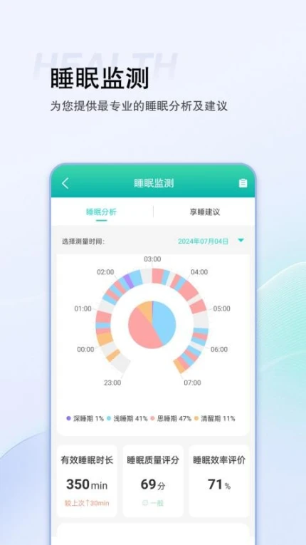 思尔健康官网版 v3.1.31图