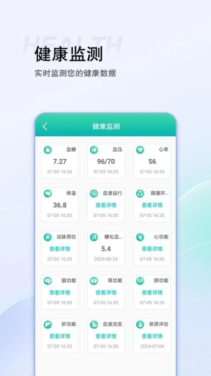 思尔健康官网版 v3.1.31图