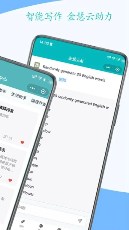 金慧云AI官网版 v1.3.2图