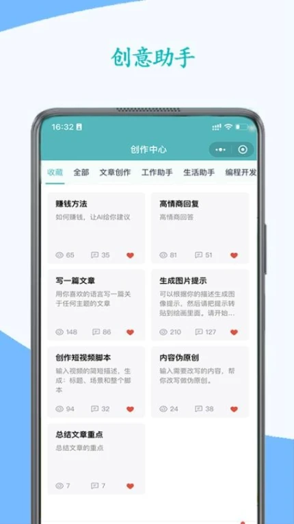 金慧云AI官网版 v1.3.2图