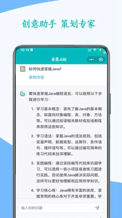 金慧云AI官网版 v1.3.2图