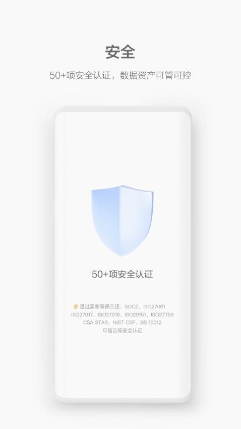 WeLink手机版 v7.39.4图