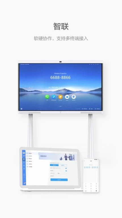 WeLink手机版 v7.39.4图
