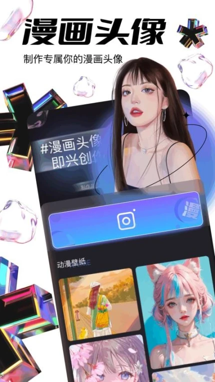 jocy囧动漫手机版 v1.1图