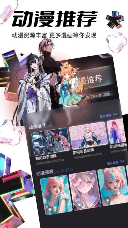 jocy囧动漫手机版 v1.1图