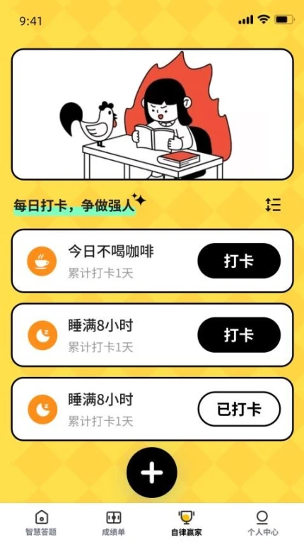 解题高手官方版 v1.0.0图