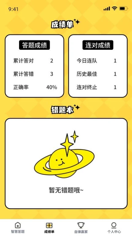 解题高手官方版 v1.0.0图
