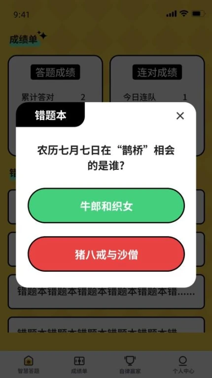 解题高手官方版 v1.0.0图