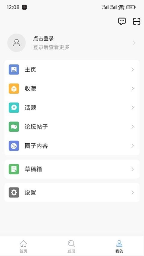 邵武在线APP v6.4.3图