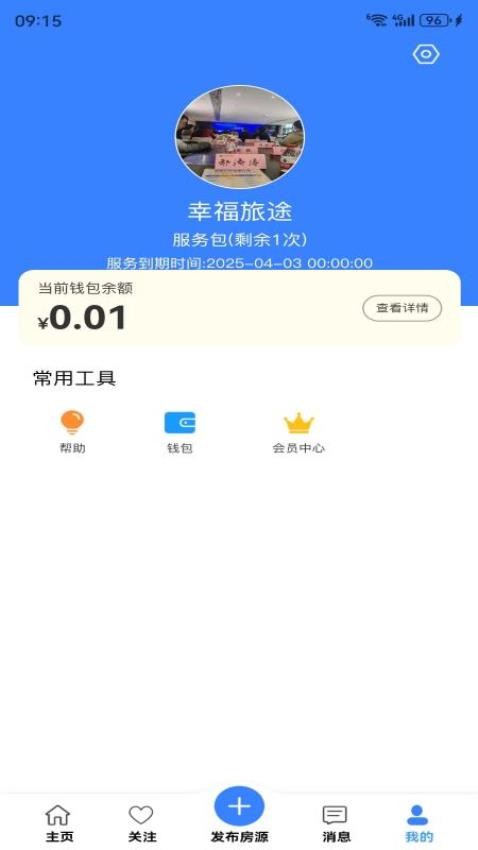 无介找房手机版图