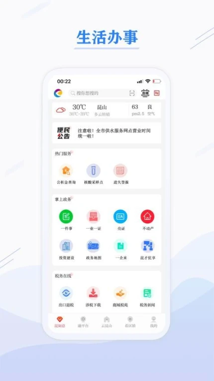 第一昆山官网版图