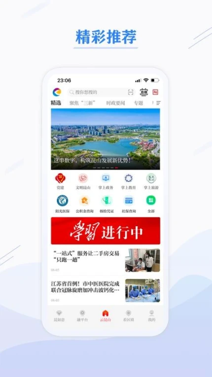 第一昆山官网版图