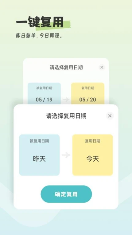 记账猪手机版图