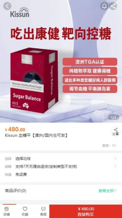 来美商城软件图