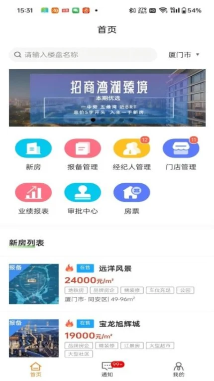 小九移动作业最新版图
