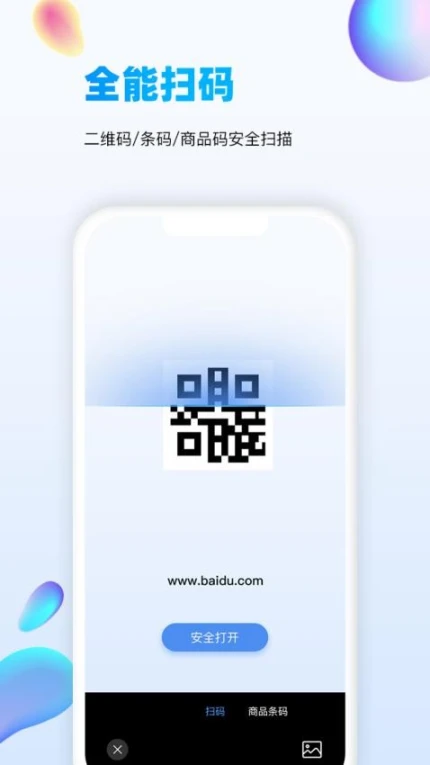 万能识图官网版图