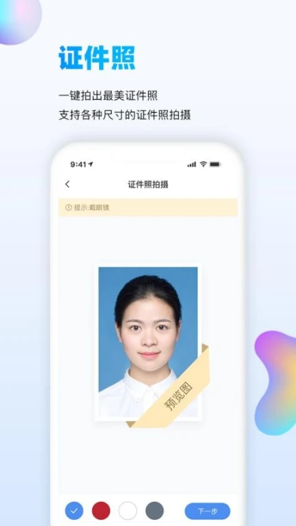 万能识图官网版图