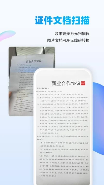 万能识图官网版图