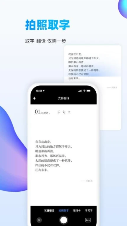 万能识图官网版图