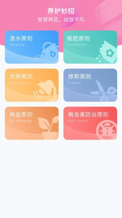 妙手生花官网版图