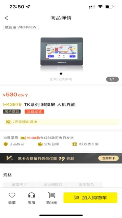 易买工品官网版图