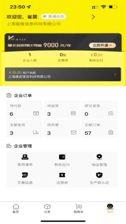 易买工品官网版图