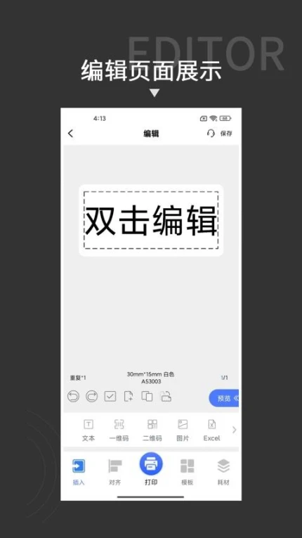贴博士官网版图