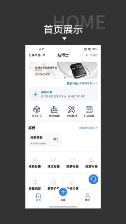贴博士官网版图