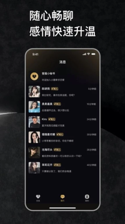 小圈牵手恋爱最新版图