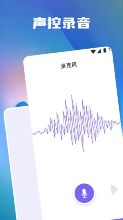 分贝测量噪音官方版图