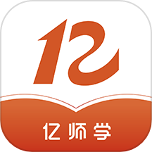 亿师学官网版