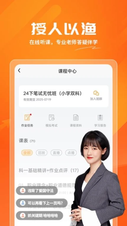 亿师学官网版图