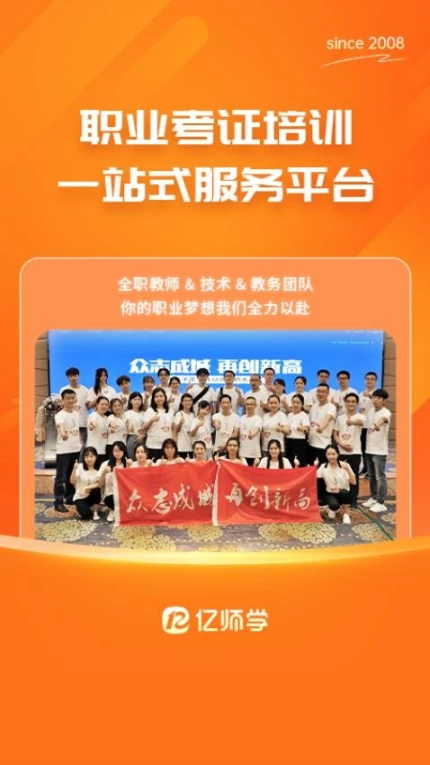 亿师学官网版图