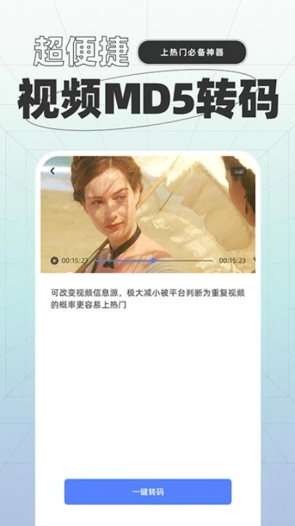 一键格式转换免费版图