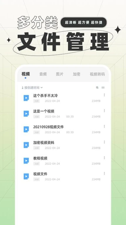 一键格式转换免费版图