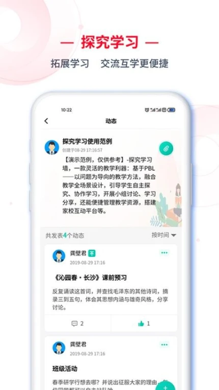 C30学生端官网版图