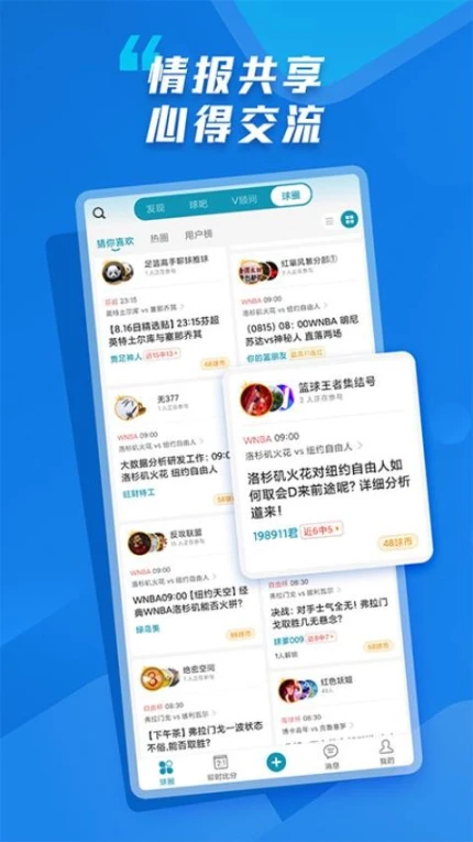 微球app图