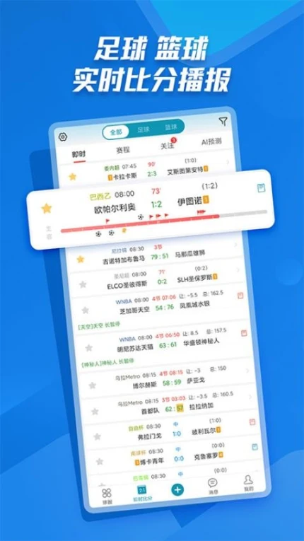 微球app图