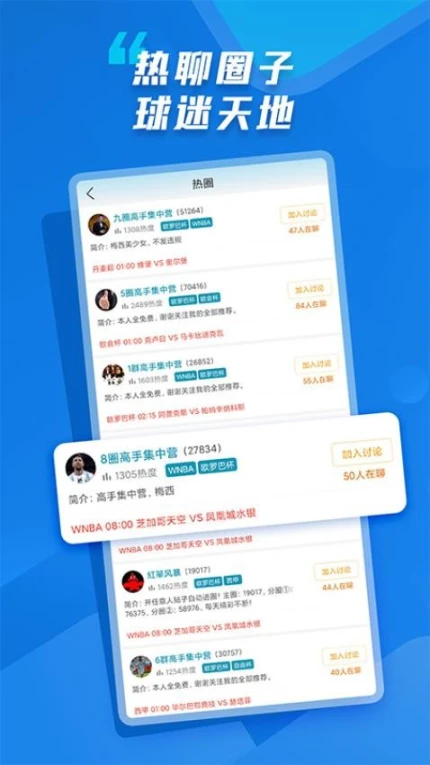 微球app图