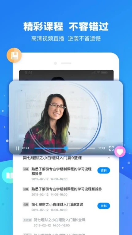 云朵课堂官网版图
