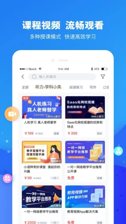 云朵课堂官网版图