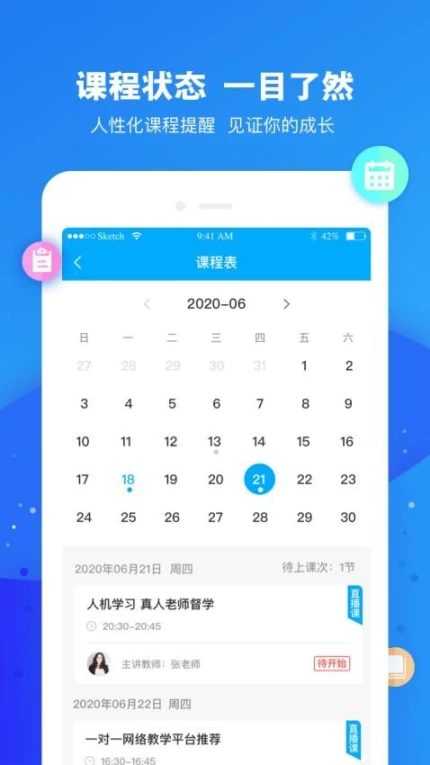云朵课堂官网版图