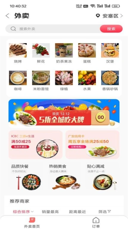 惠塞e站app v7.1.1图