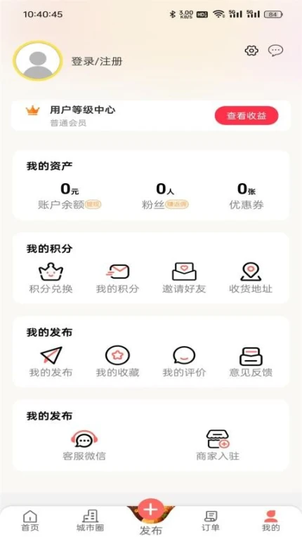 惠塞e站app v7.1.1图
