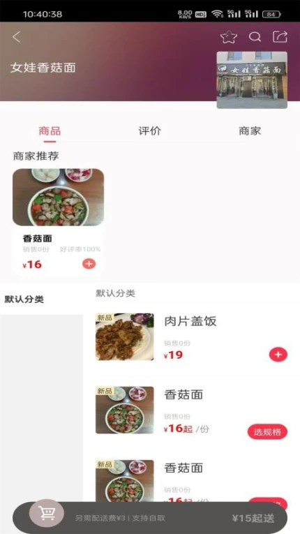 惠塞e站app v7.1.1图