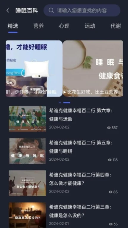 梦享佳官网版 v1.3.23图