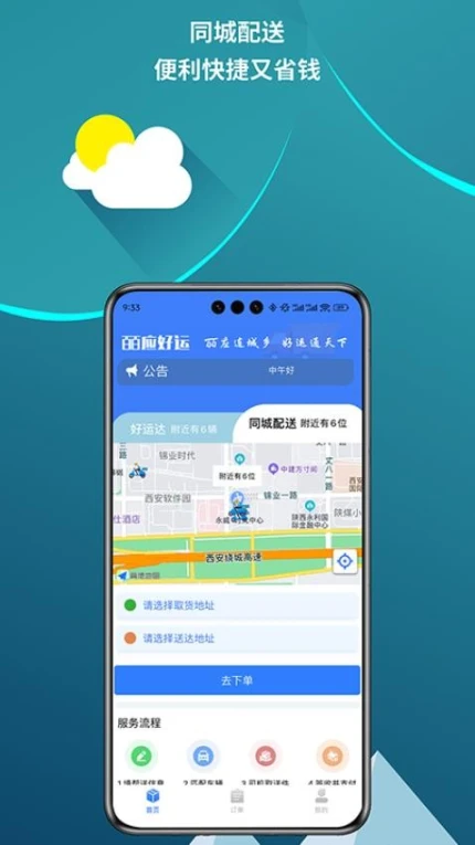 皕应好运手机版 v2.0.01图