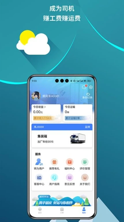 皕应好运手机版 v2.0.01图